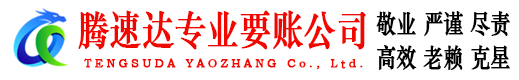 嵊州要债公司
